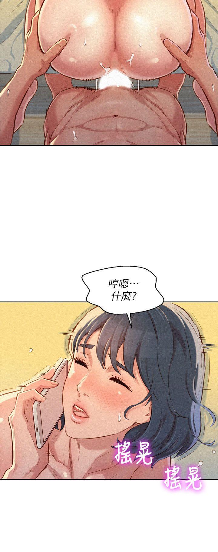 第49话-在意慧美姊的志豪 - 第8.jpg页