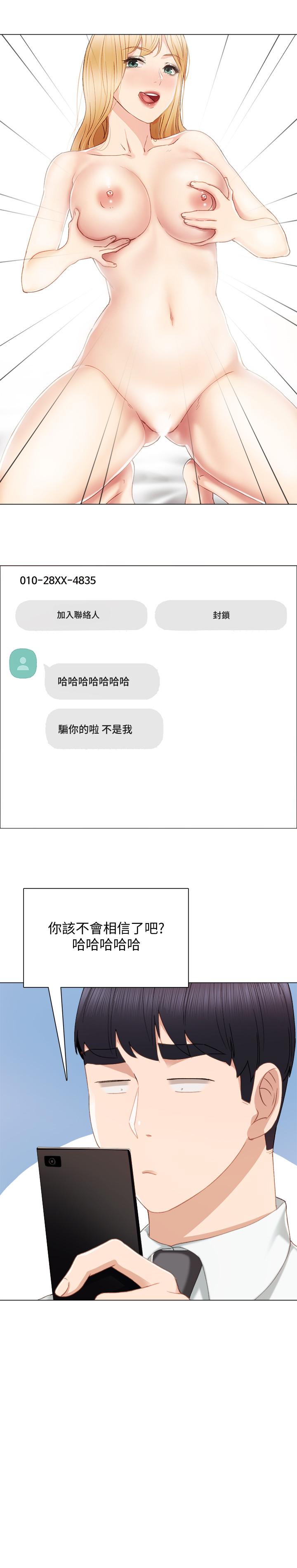 第26話-招來客人的裸露女學生 - 第5.jpg页