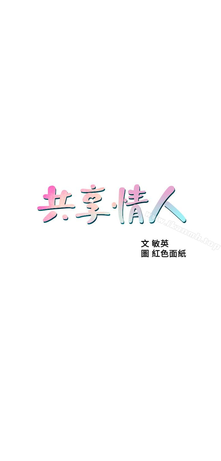 第47話-閨密的危險提議 - 第5.jpg页