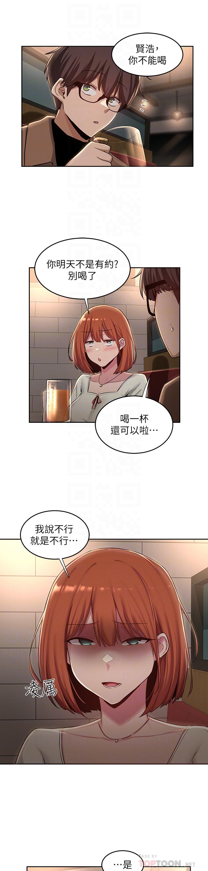 第31話-性愛中敏恩的告白 - 第16.jpg页