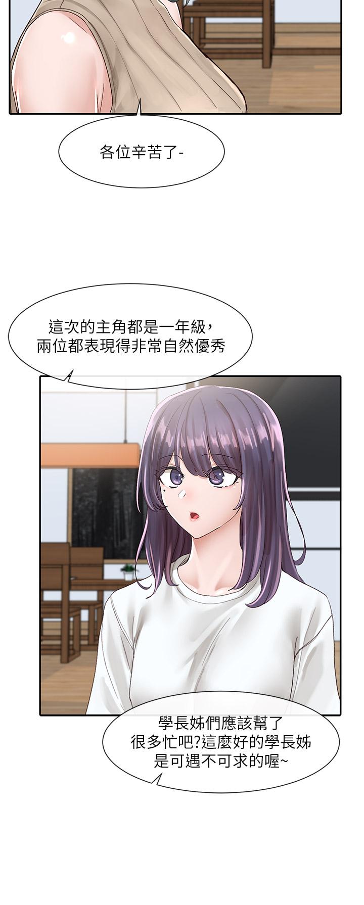 第83話-學姐，你有話要對我說吧 - 第23.jpg页