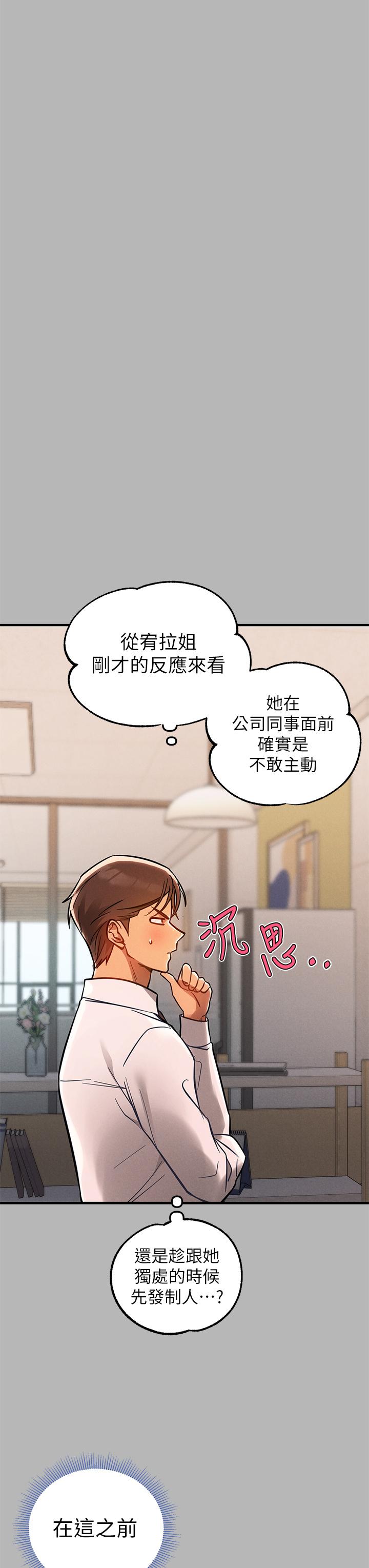第70話-大膽挑逗宥拉姐 - 第36.jpg页