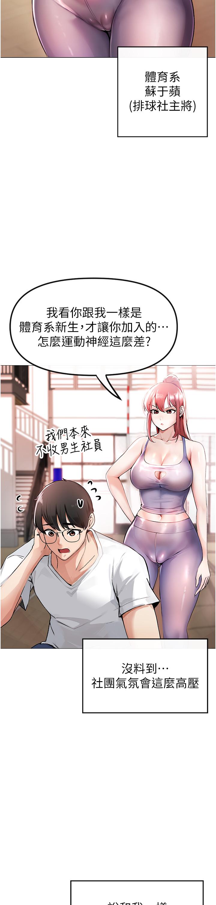 第1话-煞气猛男的NTR - 第40.jpg页