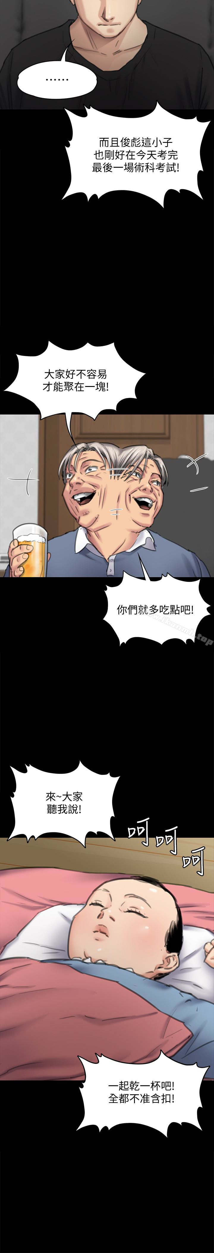 第99話-考完試的俊彪 - 第32.jpg页