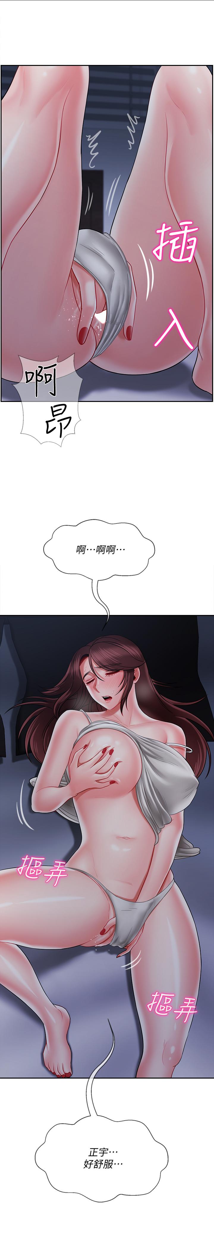 第19話-要求電愛的雅萱 - 第45.jpg页