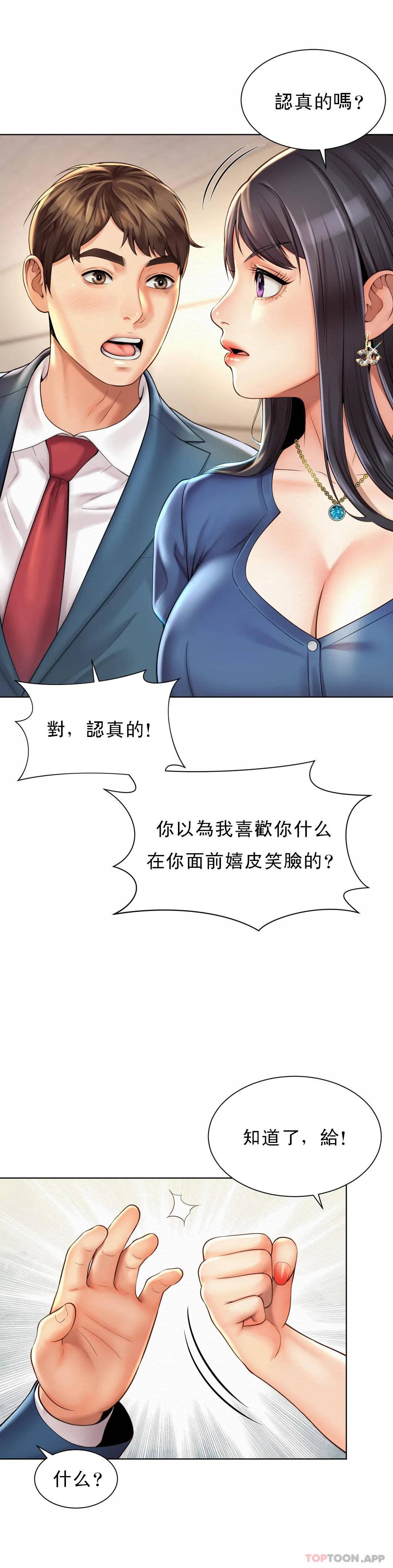 第7话-给你证明的机会 - 第31.jpg页