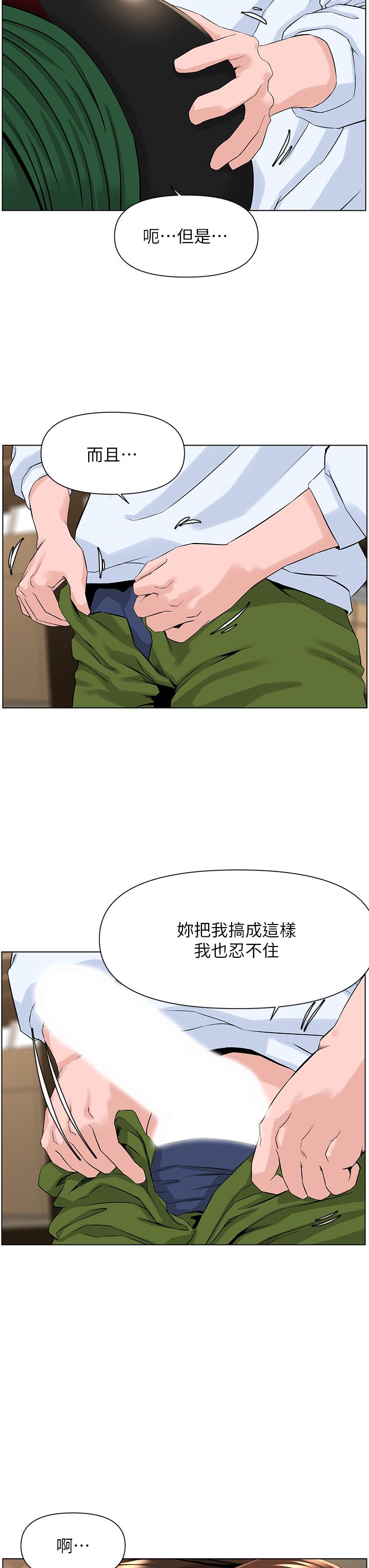 第19話-小聲點就不會被發現了 - 第33.jpg页