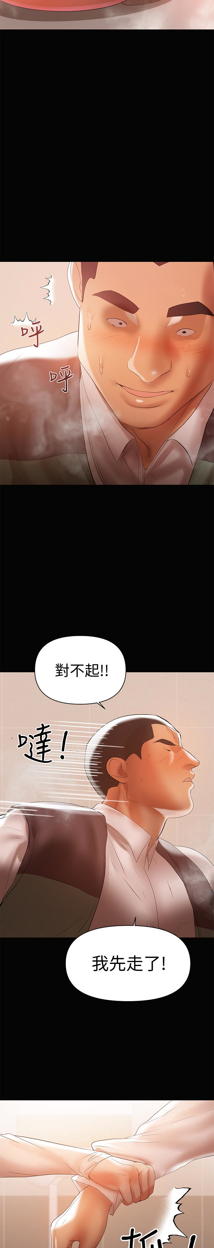 第13話-溢出的不是母乳，而是呻吟聲 - 第4.jpg页