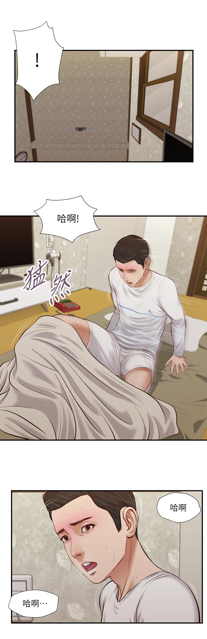 第36话-没被男人碰过的处女 - 第20.jpg页