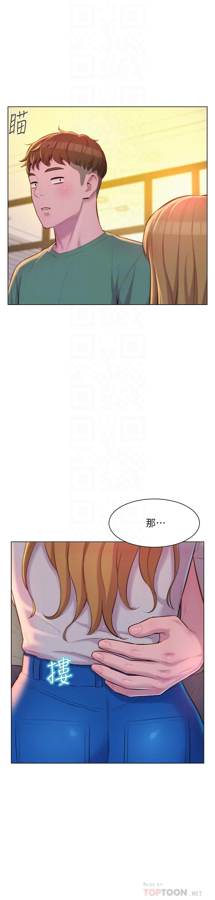 第36話-我的下面好燙 - 第18.jpg页