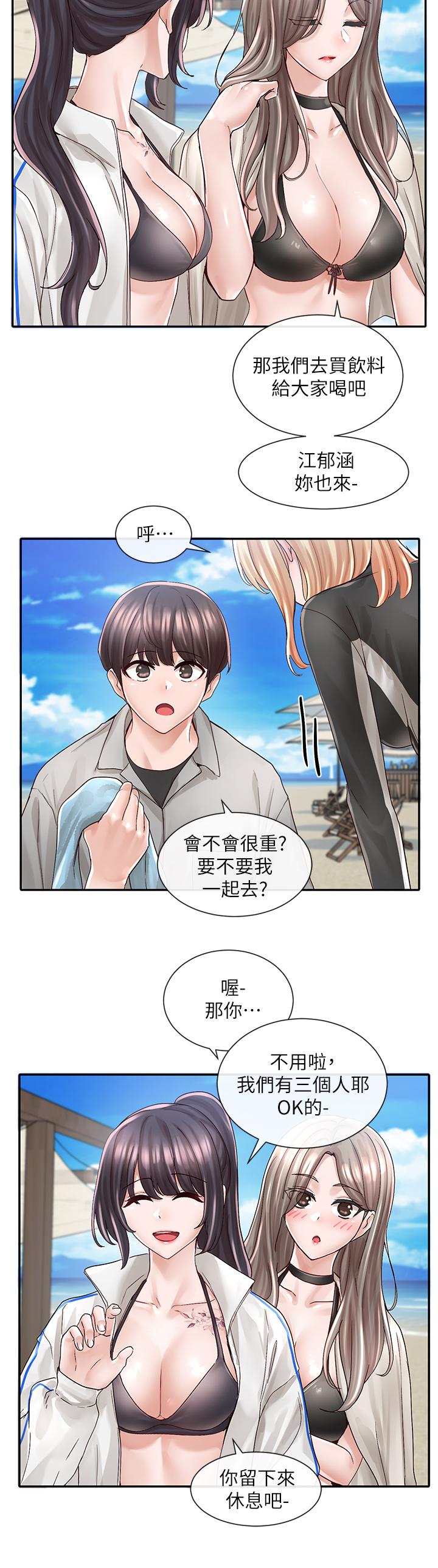 第78話-濕透的姐姐們 - 第24.jpg页