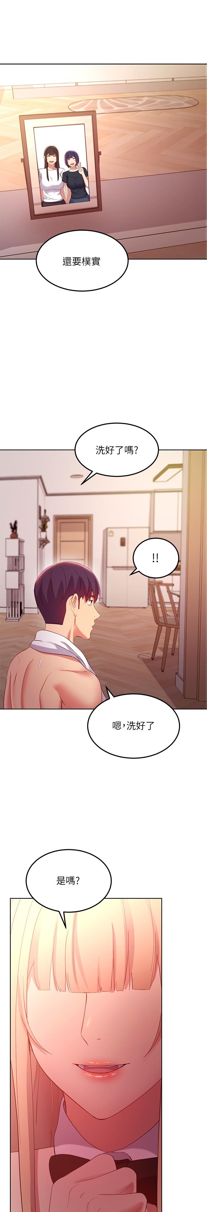 第108話-安慰碩宇的驚喜 - 第25.jpg页