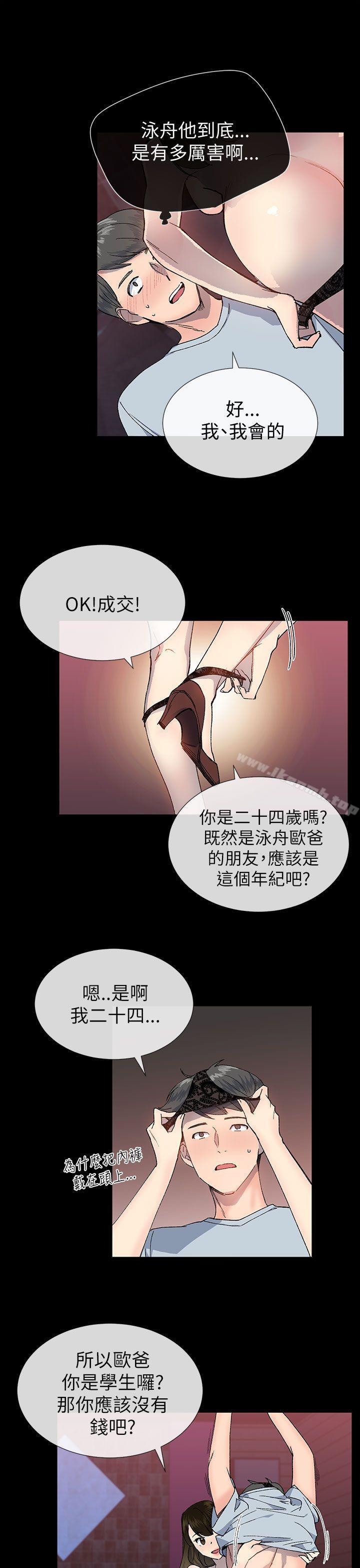 第22话 - 第13.jpg页