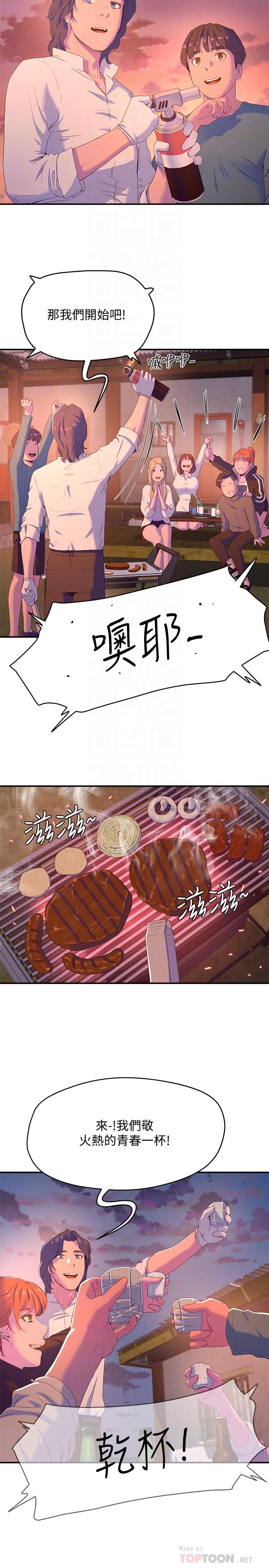 第8话-刺激的跑腿 - 第10.jpg页