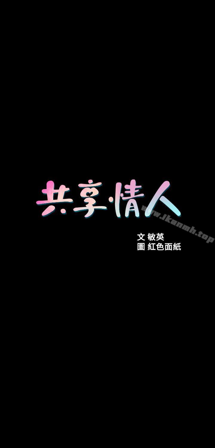 第5話 - 密會與補償 - 第1.jpg页