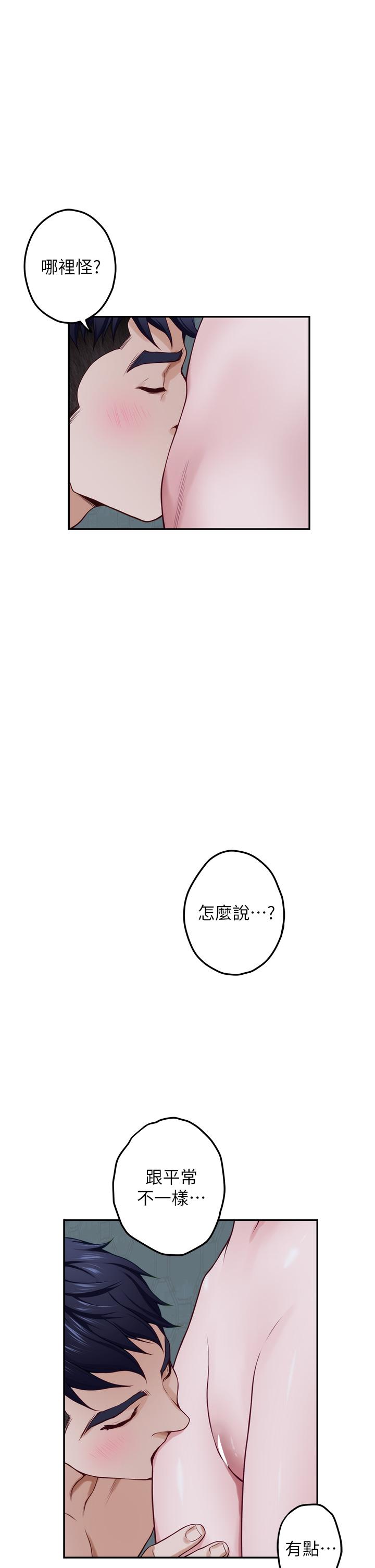 第18話-一起落入對方的陷阱 - 第46.jpg页