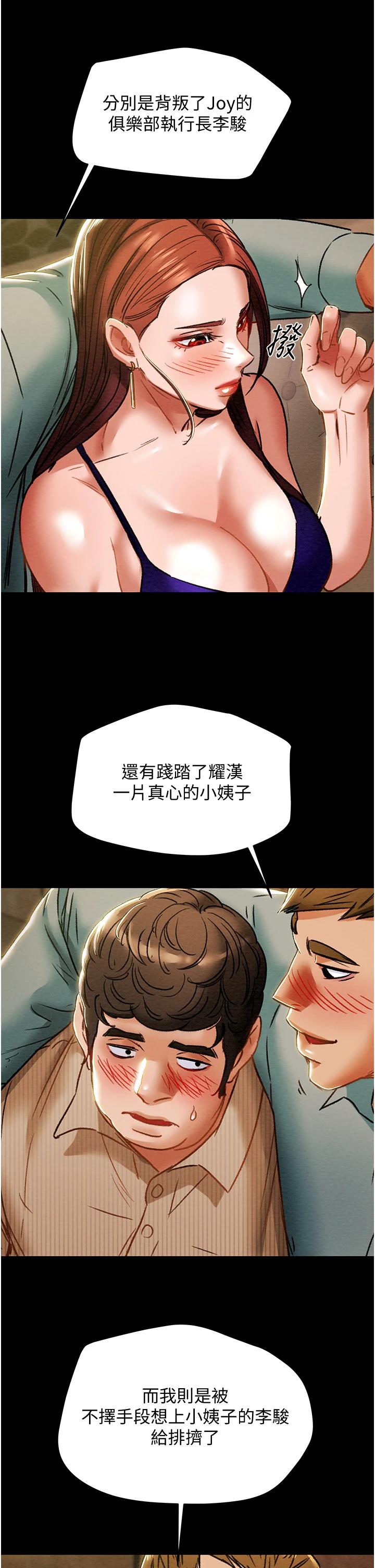 第54话-我再也不忍了 - 第41.jpg页