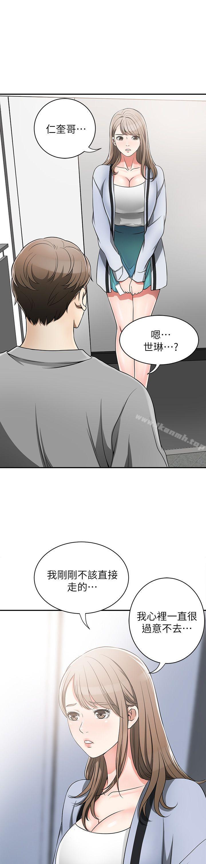 第5话-让女人慾火难耐的技巧 - 第33.jpg页