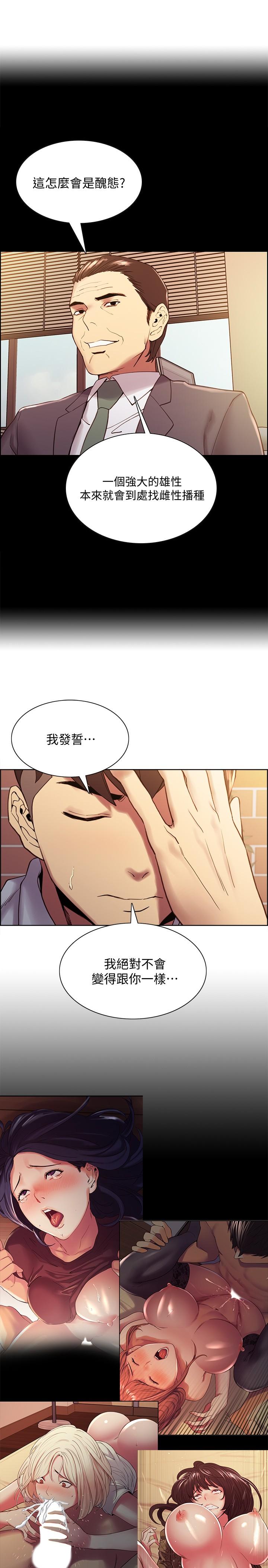 第51话-危险的她 - 第19.jpg页