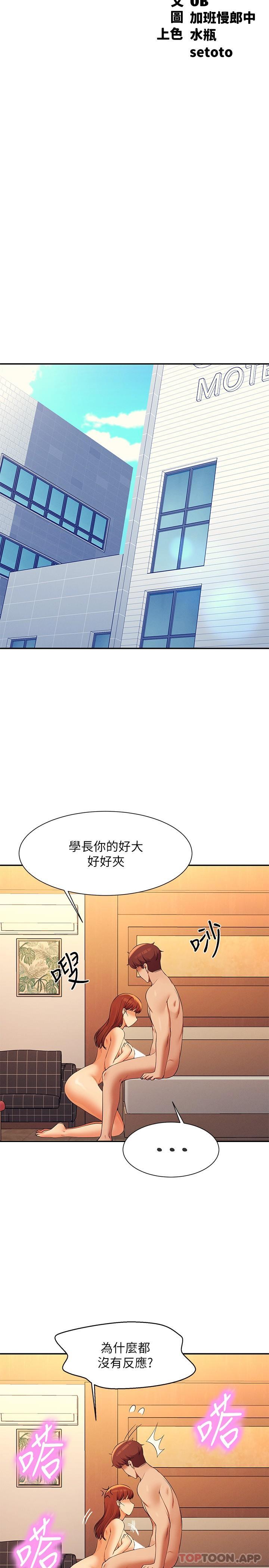 第84话-做到妳满足为止 - 第5.jpg页