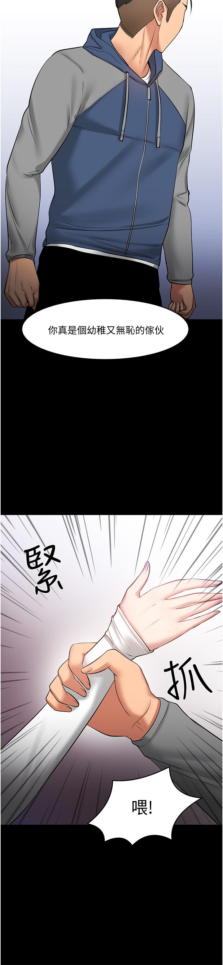第43話-爆料的幕後真相 - 第37.jpg页