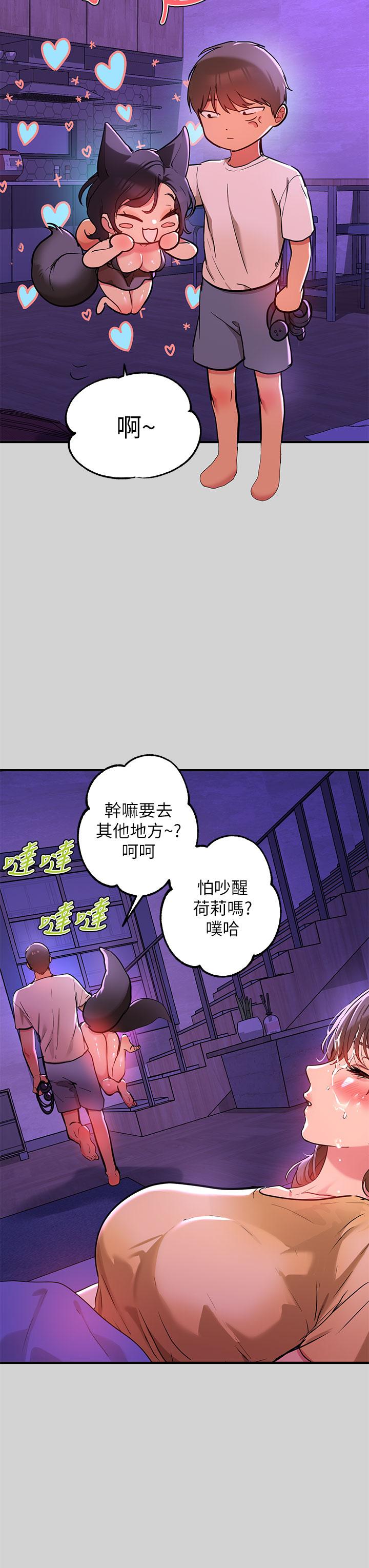 第17話-喜歡粗魯點 - 第27.jpg页