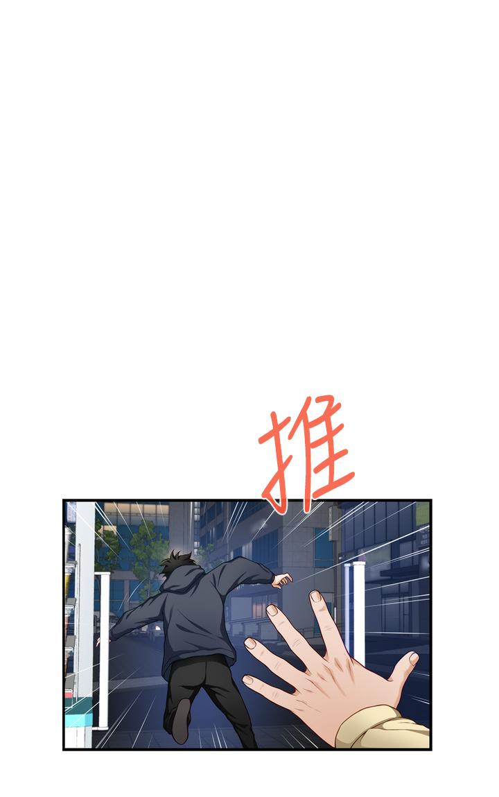 第16話-我想要你 - 第31.jpg页