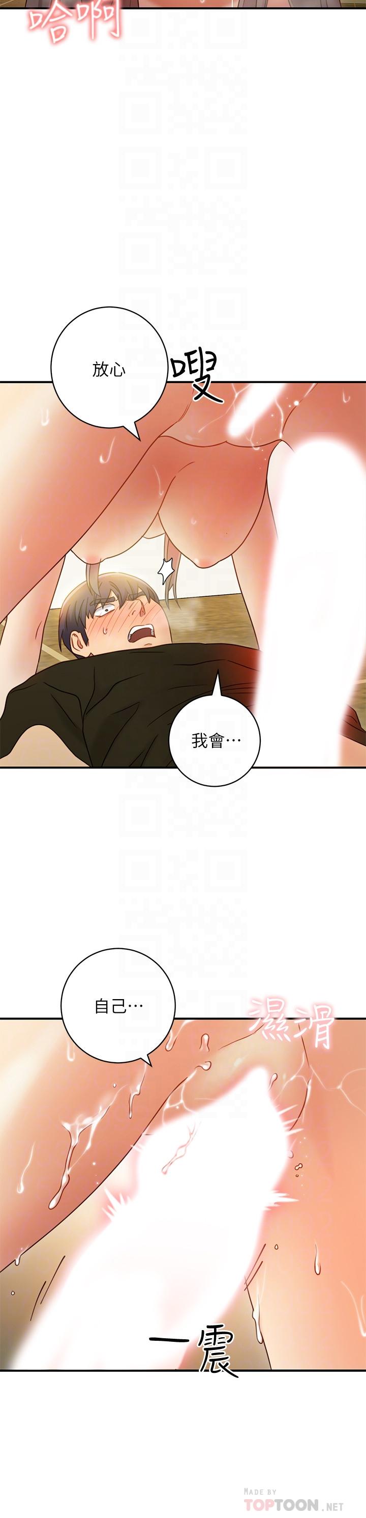 第28話-淫亂搖動屁股 - 第14.jpg页