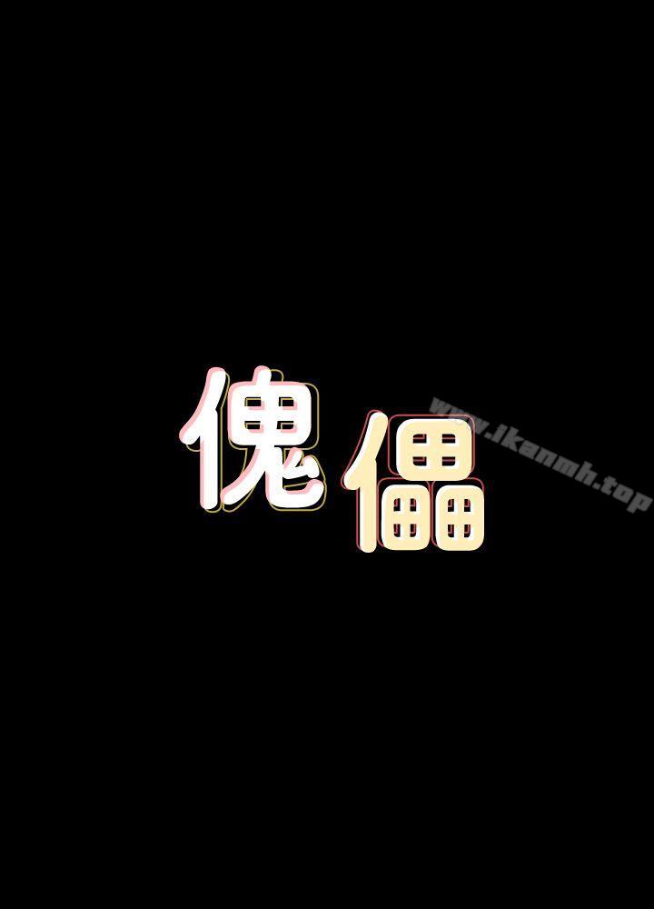 第84話-聖燦爸爸的和解條件 - 第2.jpg页