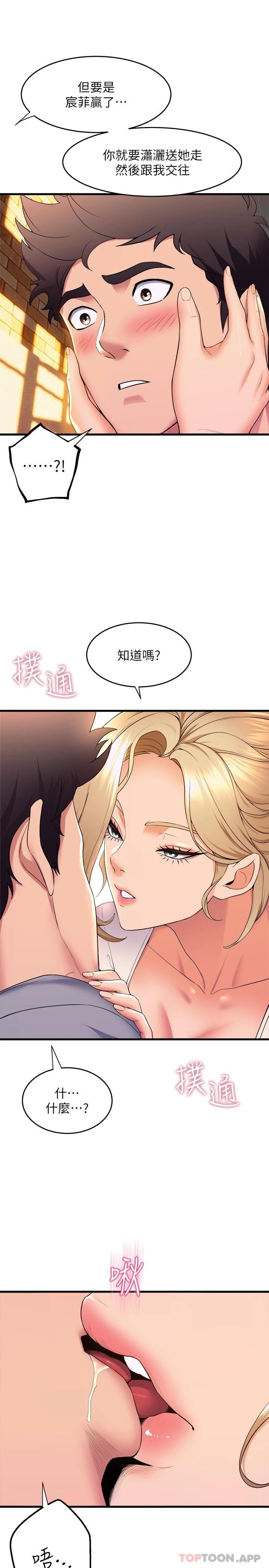 第59话-展开积极攻势的姊姊 - 第26.jpg页