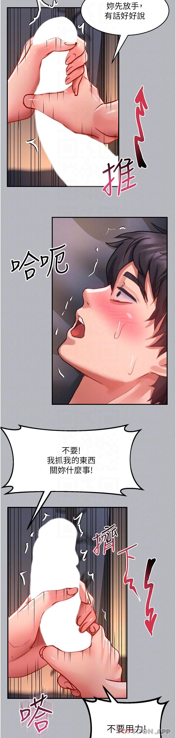 第53话-大胆颜射两姐妹 - 第32.jpg页
