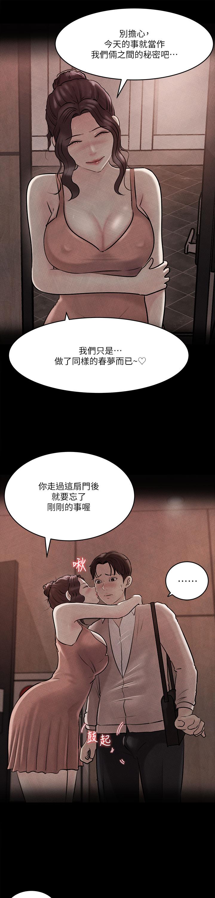第11話-射進妍璟滾燙的小穴 - 第30.jpg页