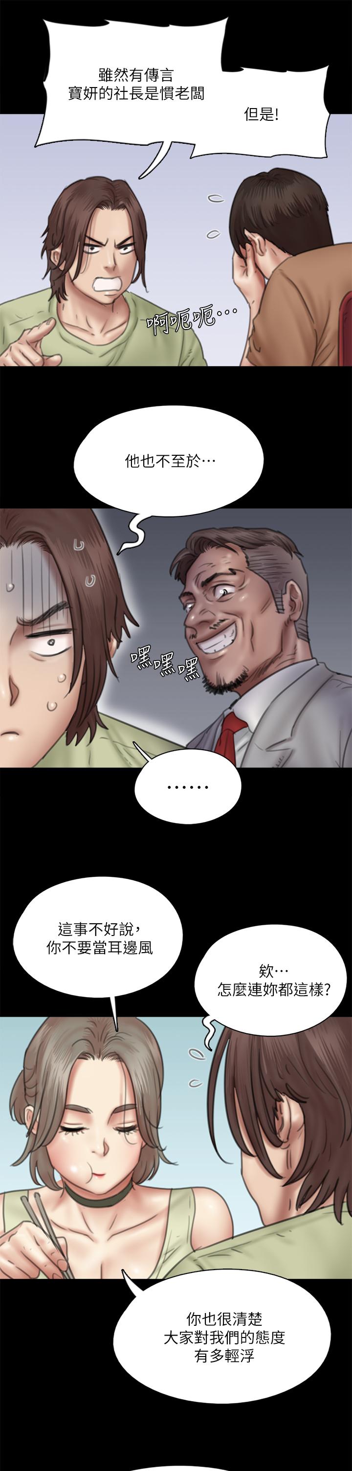 第39話-另一個覬覦寶妍的男人 - 第25.jpg页
