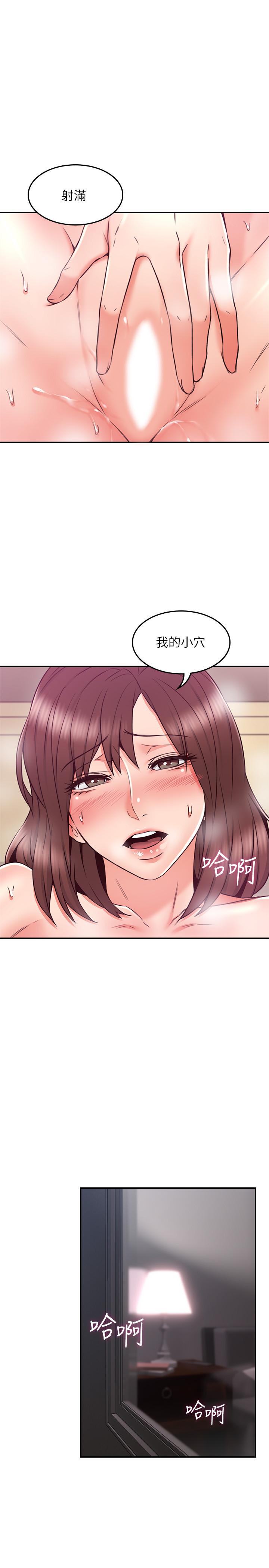 第34話-想被滿足的兩個女人 - 第28.jpg页