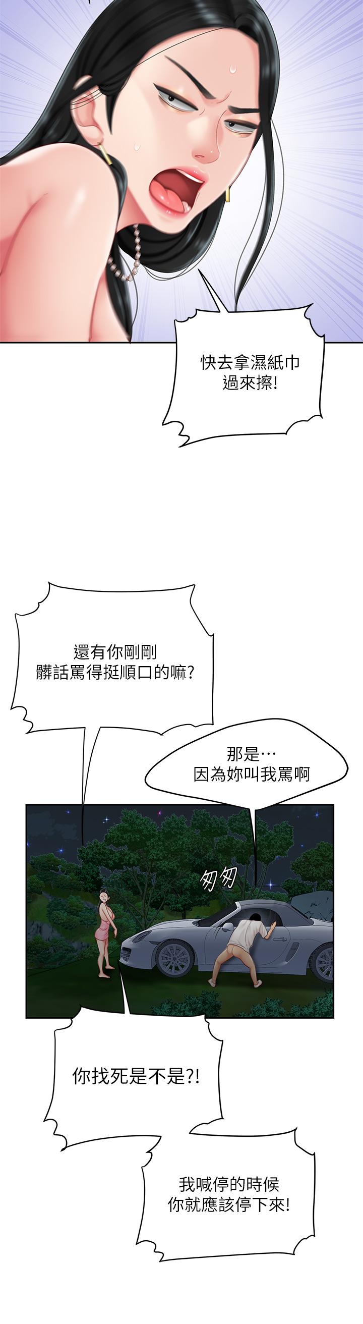 第13話-像隻母狗被壓在車上 - 第37.jpg页