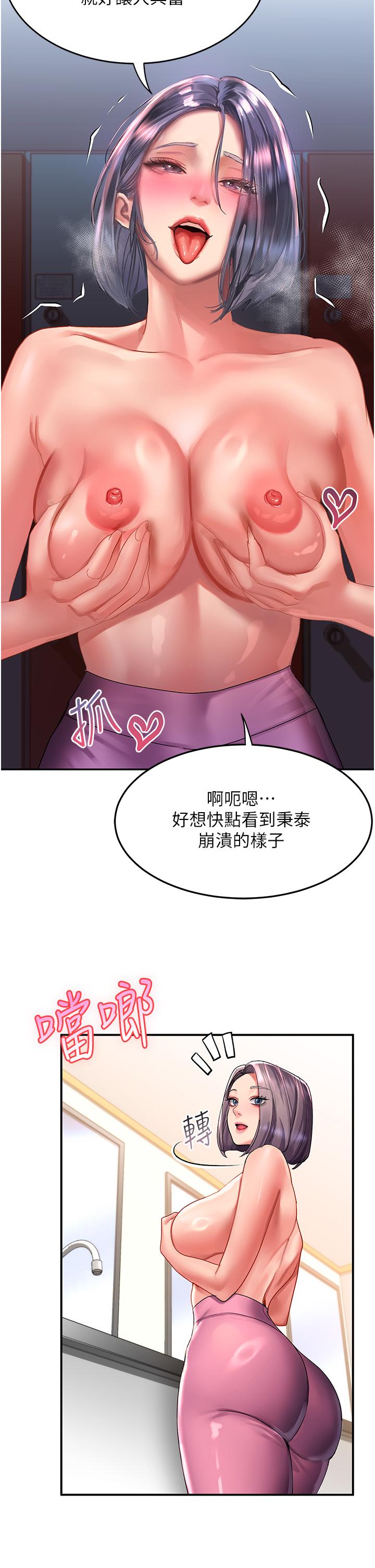 第44话-今天一定要把妳教到乖 - 第15.jpg页
