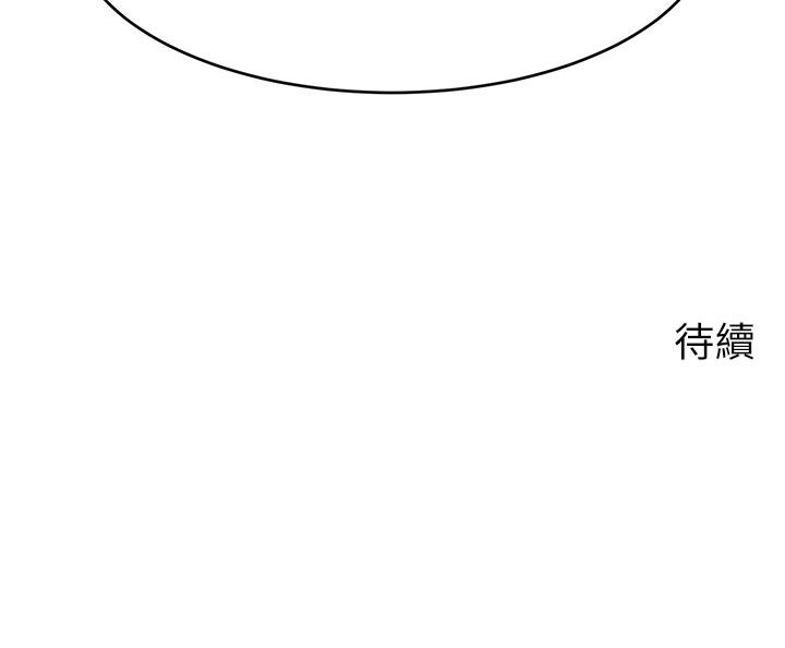 第38話-縱慾的夜晚 - 第44.jpg页