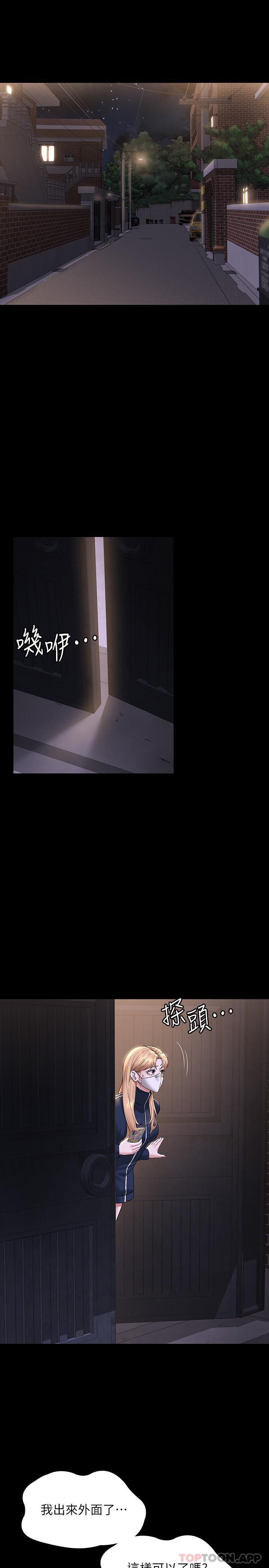第72话-只穿一件外套进超商 - 第12.jpg页