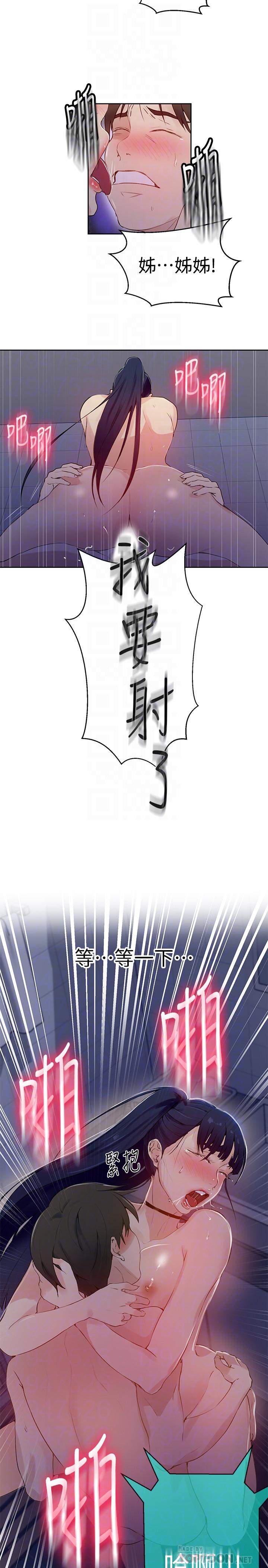 第63話-姐姐帶你去個好地方 - 第12.jpg页