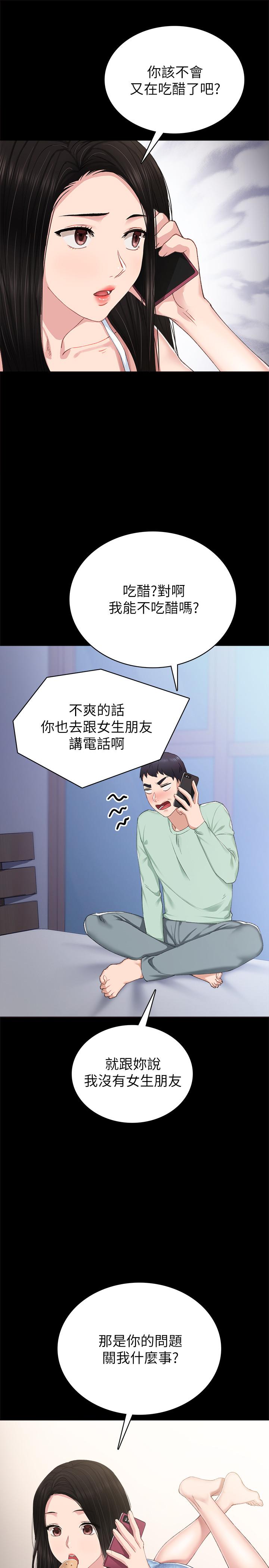 第78話-遠離與靠近 - 第21.jpg页