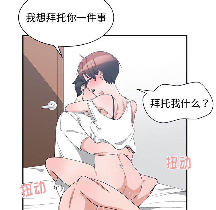 第 4 话 - 第69.jpg页