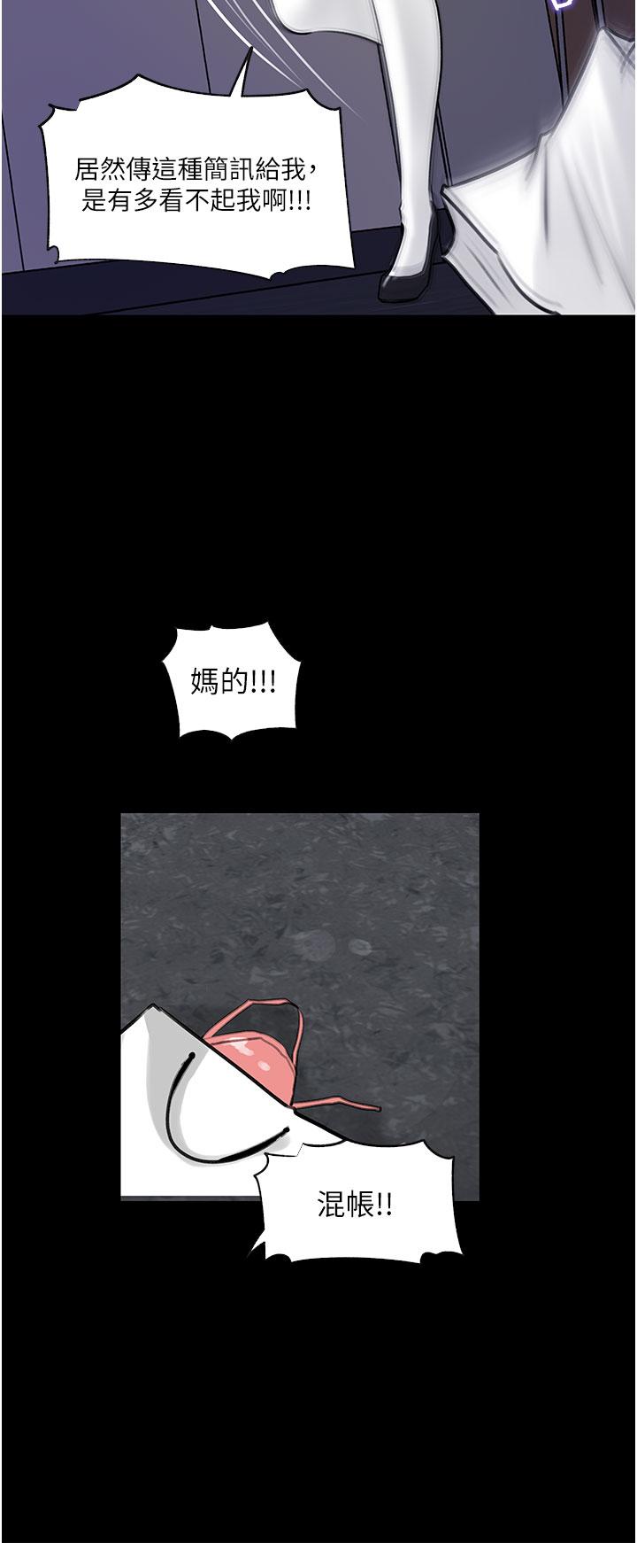 第31話-我才不會任你擺佈 - 第35.jpg页