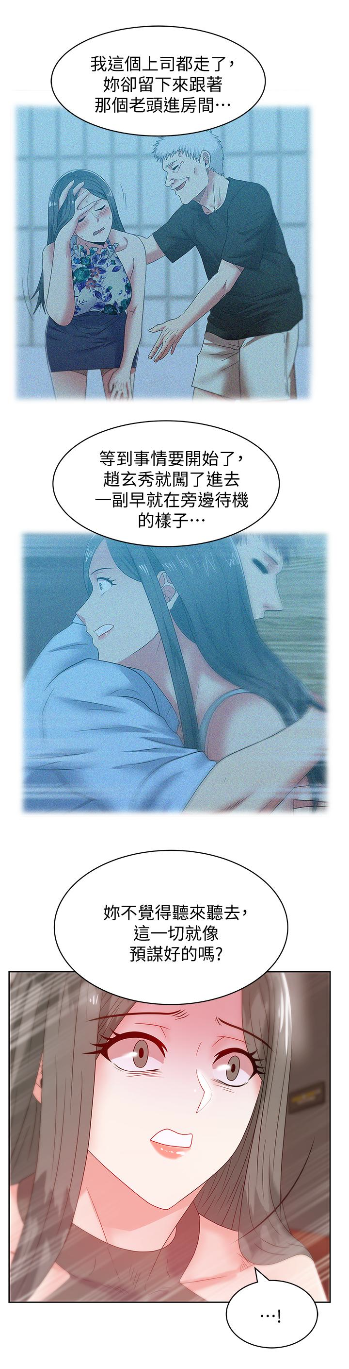第58话-边常务捲土重来的阴谋 - 第26.jpg页