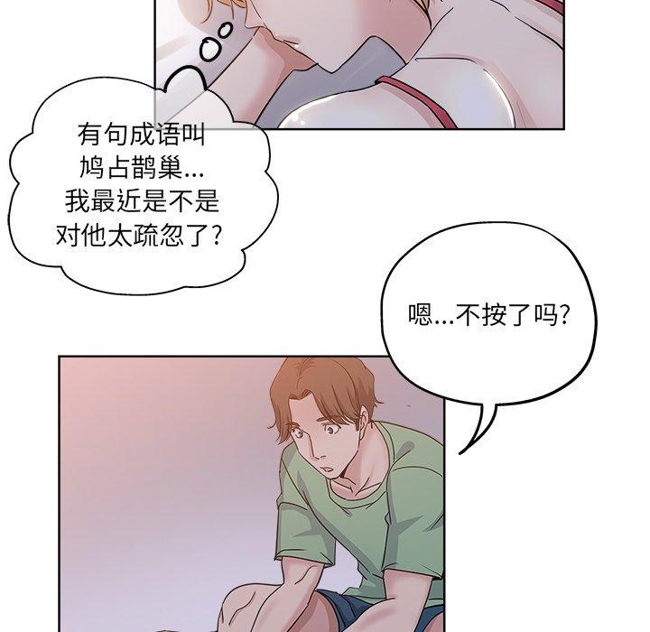 第 7 话 - 第66.jpg页