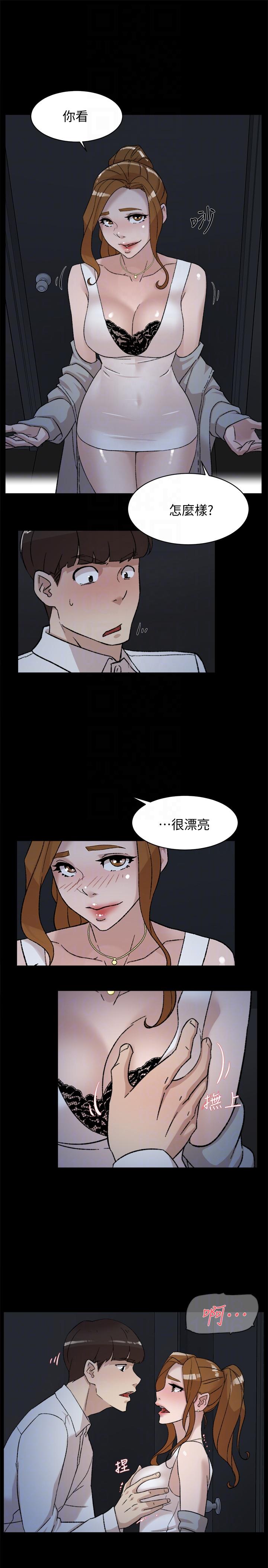 第88话-你們倆做了什麼吧? - 第17.jpg页