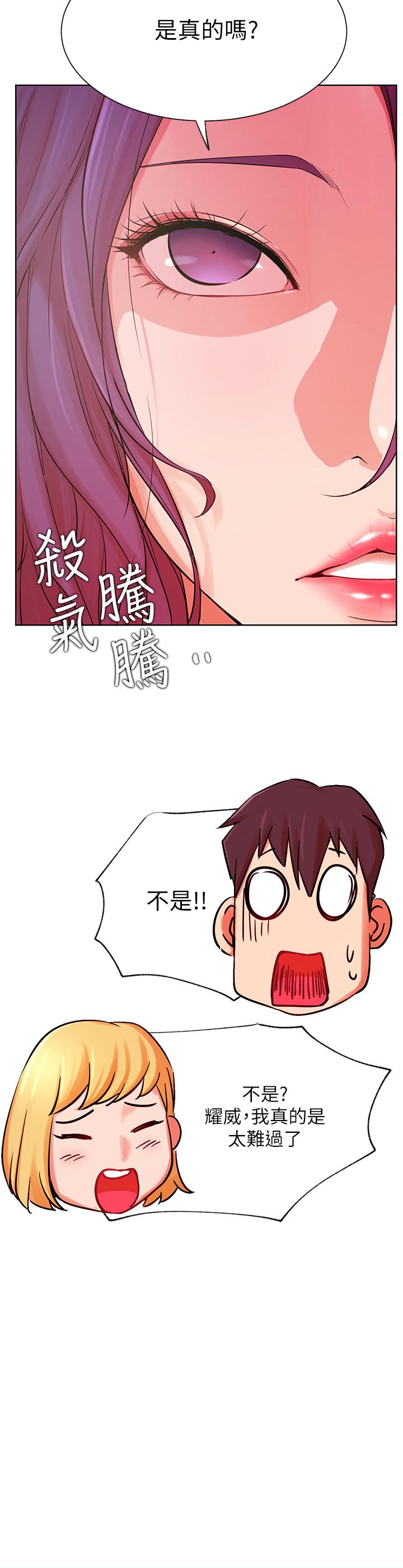 第34話-女人間的爭風吃醋 - 第26.jpg页