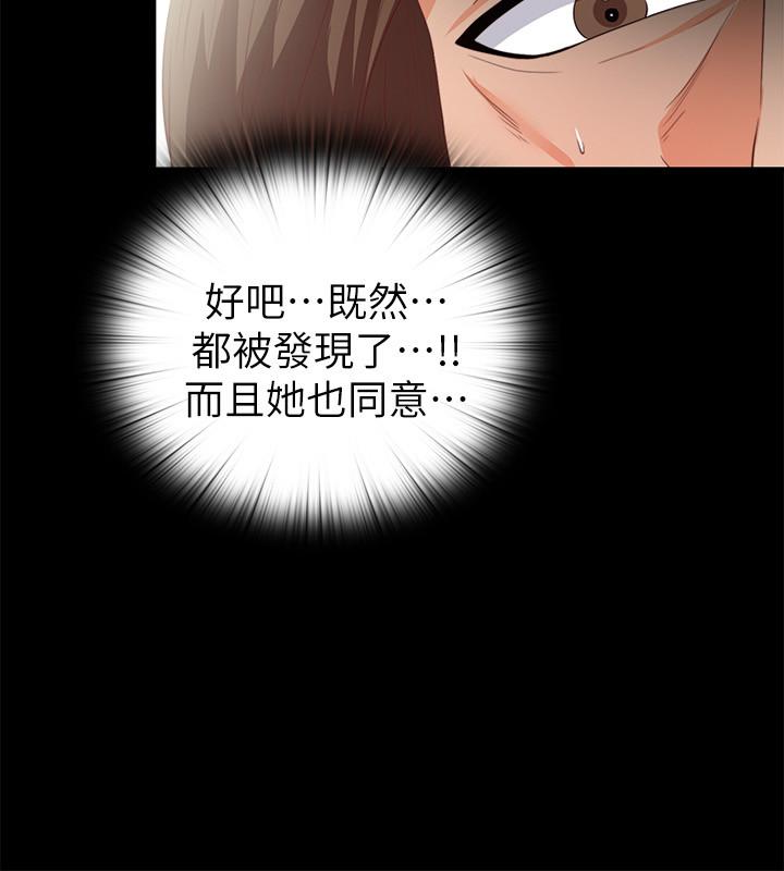 第18話-老師，我來幫你 - 第18.jpg页
