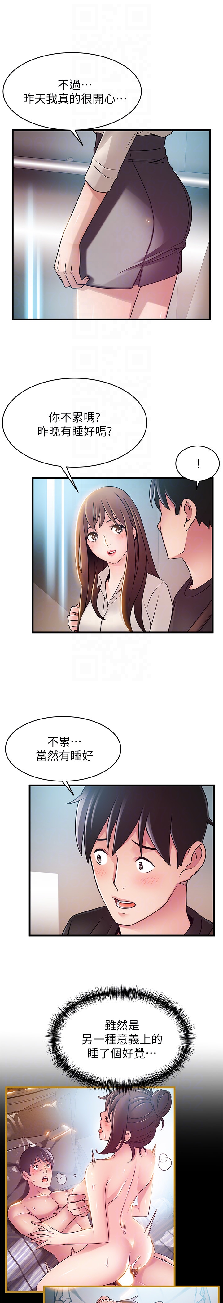 第53话-望著東振的三個女人 - 第7.jpg页