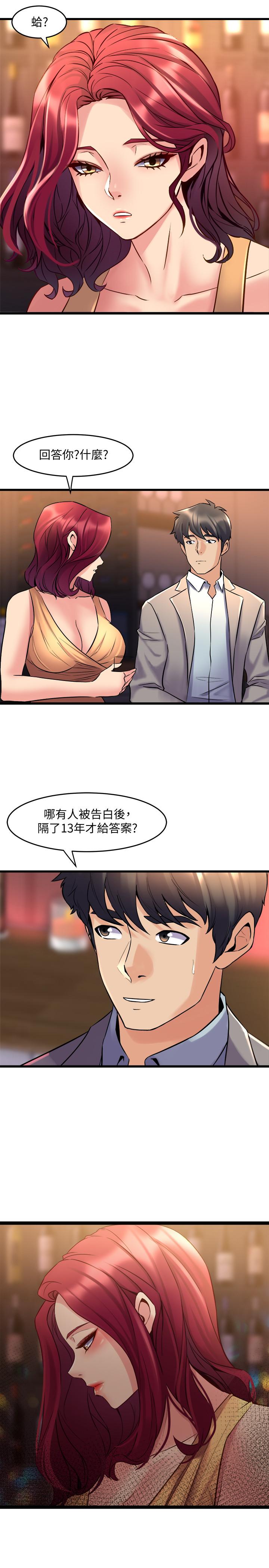 第28话 逐渐变成名器的魏珊珊 - 第27.jpg页
