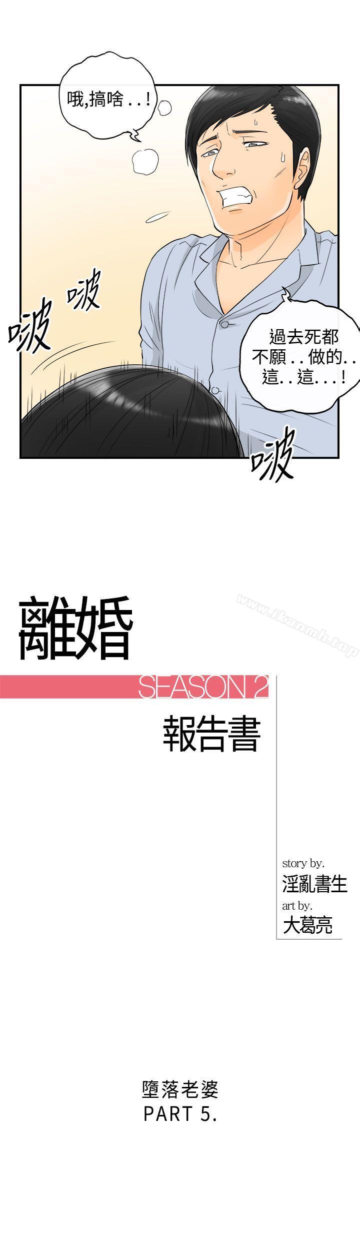 第17话-堕落老婆(5) - 第1.jpg页